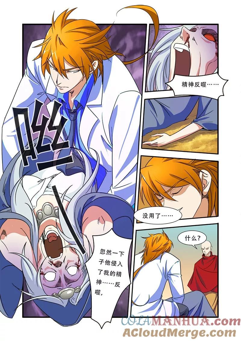 第40话努力拯救-无限恐怖-魅丽漫画馆（第9张）
