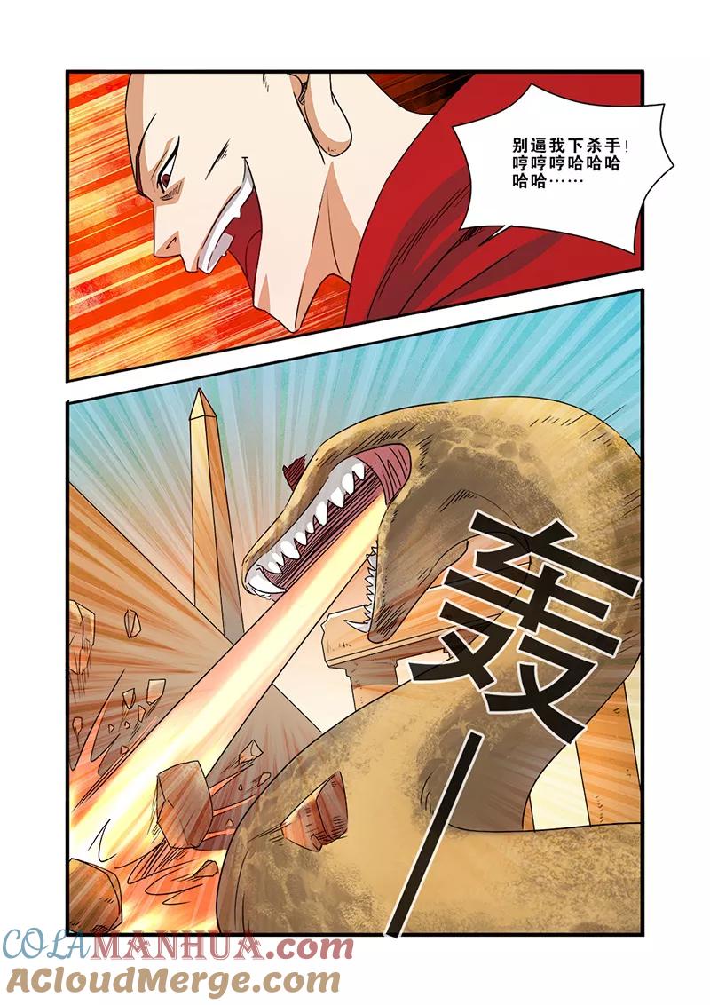 第40话努力拯救-无限恐怖-魅丽漫画馆（第23张）