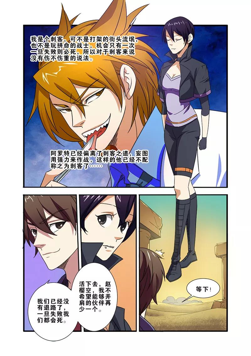 第40话努力拯救-无限恐怖-魅丽漫画馆（第20张）