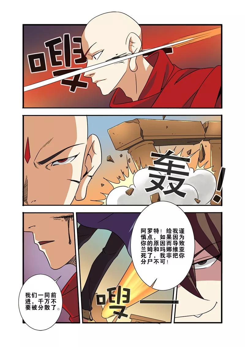第40话努力拯救-无限恐怖-魅丽漫画馆（第22张）