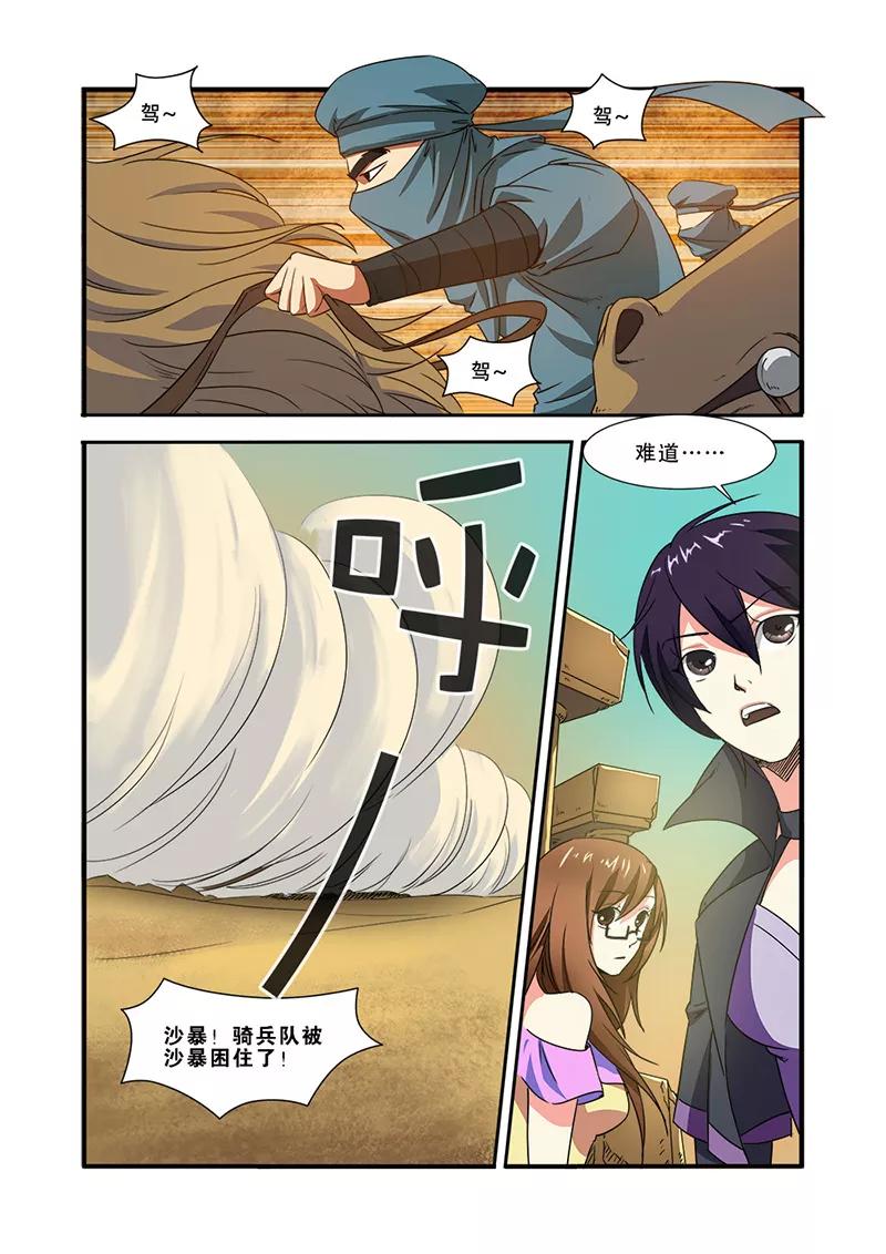 第40话努力拯救-无限恐怖-魅丽漫画馆（第2张）