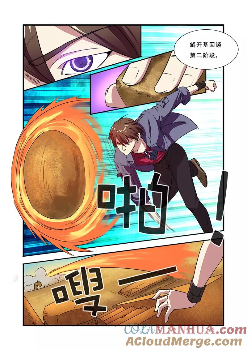 第40话努力拯救-无限恐怖-魅丽漫画馆（第21张）