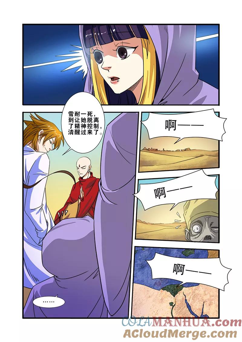 第40话努力拯救-无限恐怖-魅丽漫画馆（第13张）