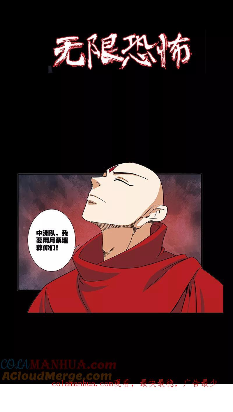 第40话努力拯救-无限恐怖-魅丽漫画馆（第25张）