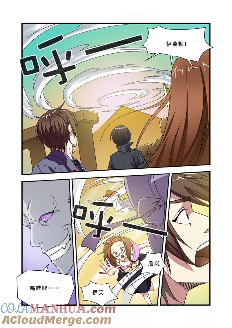 第40话努力拯救-无限恐怖-魅丽漫画馆（第3张）