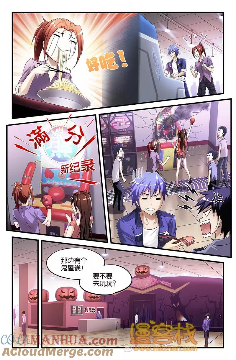 第40话-雀灵神域-海明（第4张）