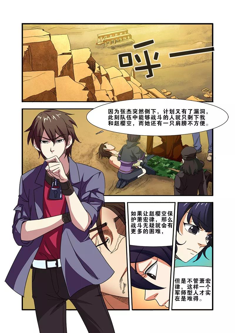 第40话努力拯救-无限恐怖-魅丽漫画馆（第16张）