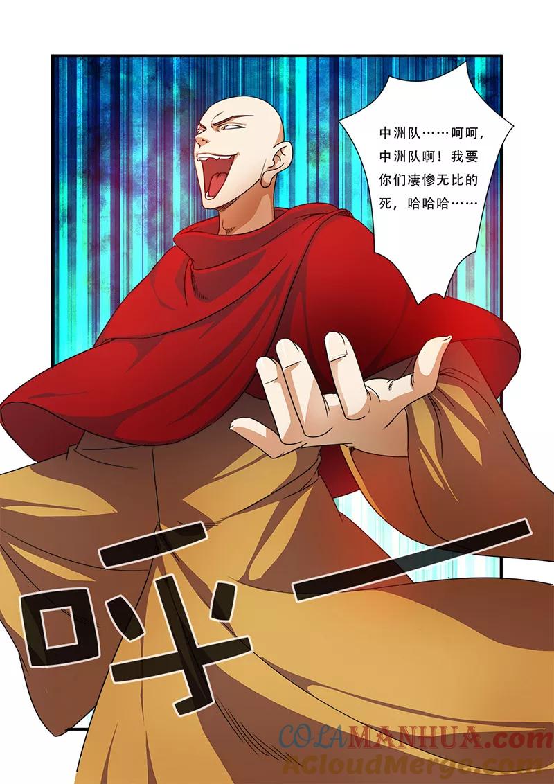 第40话努力拯救-无限恐怖-魅丽漫画馆（第15张）