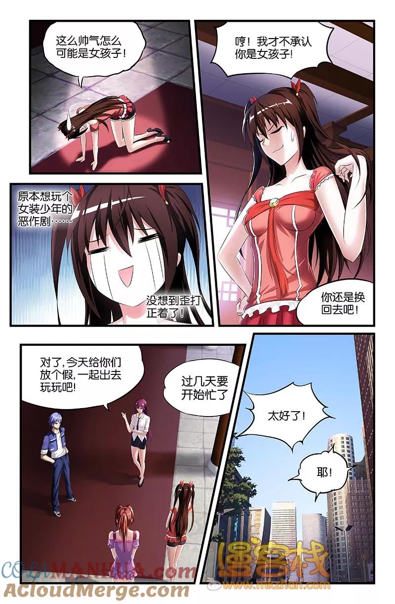 第40话-雀灵神域-海明（第2张）