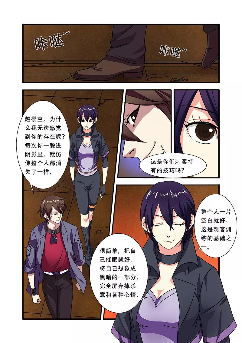 第41话八岐大蛇-无限恐怖-魅丽漫画馆（第4张）