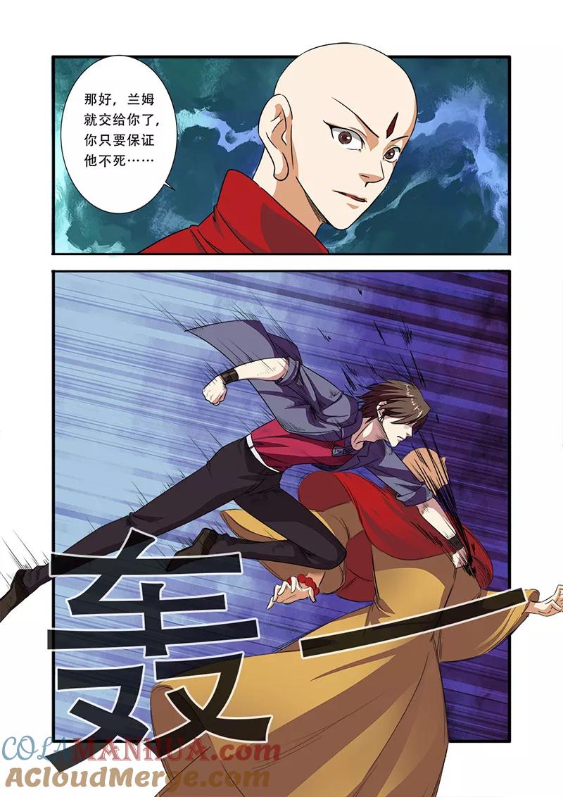 第41话八岐大蛇-无限恐怖-魅丽漫画馆（第11张）