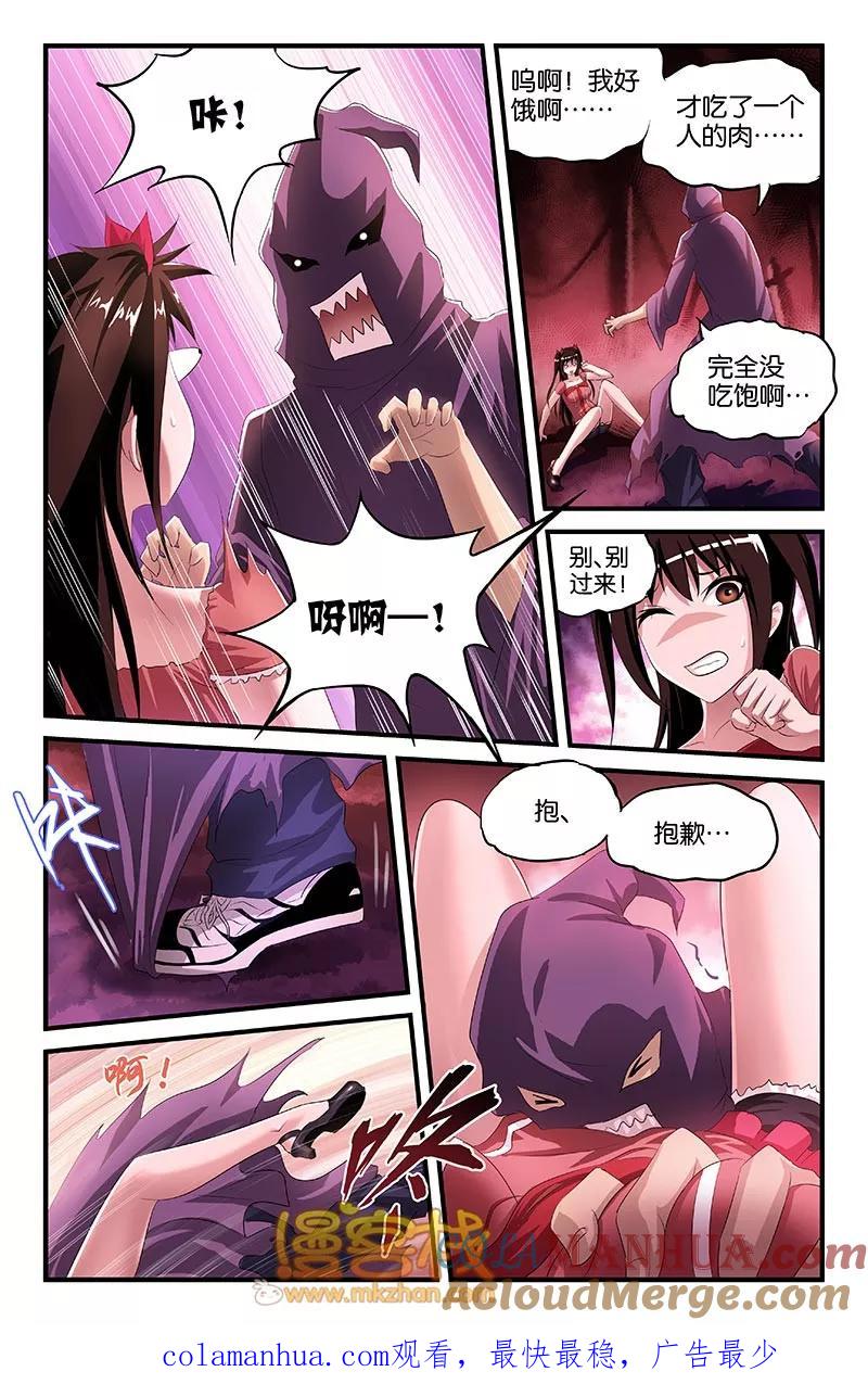 第41话-雀灵神域-海明（第5张）