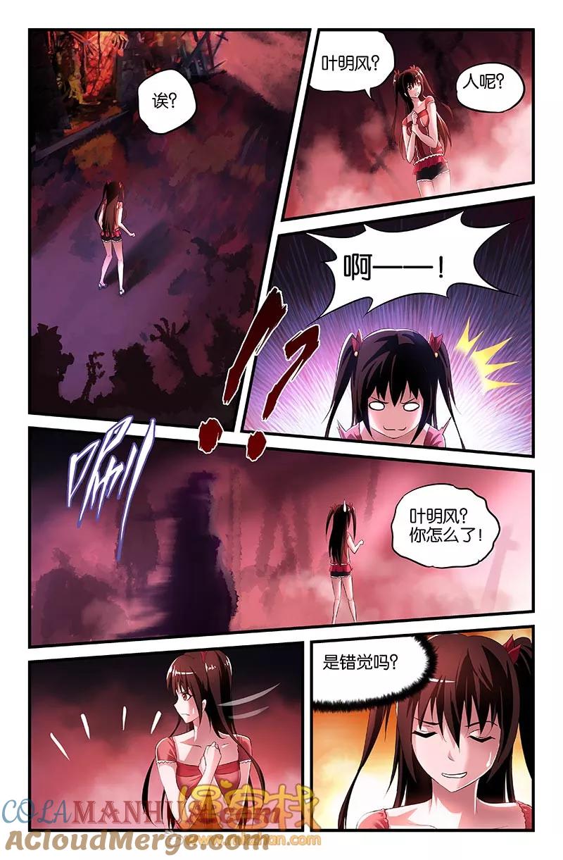 第41话-雀灵神域-海明（第4张）