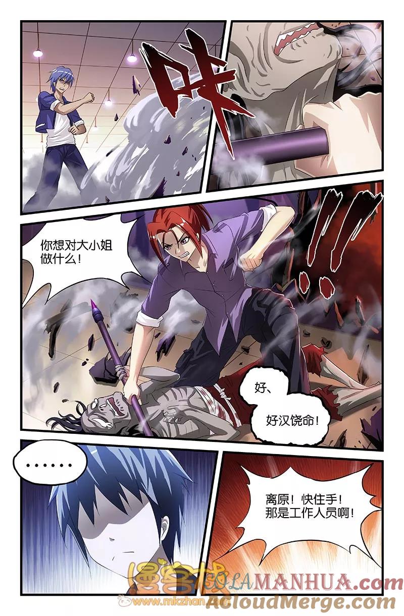 第41话-雀灵神域-海明（第2张）