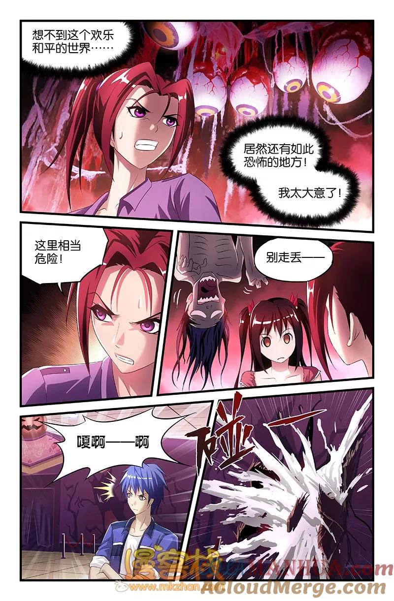 第41话-雀灵神域-海明（第1张）