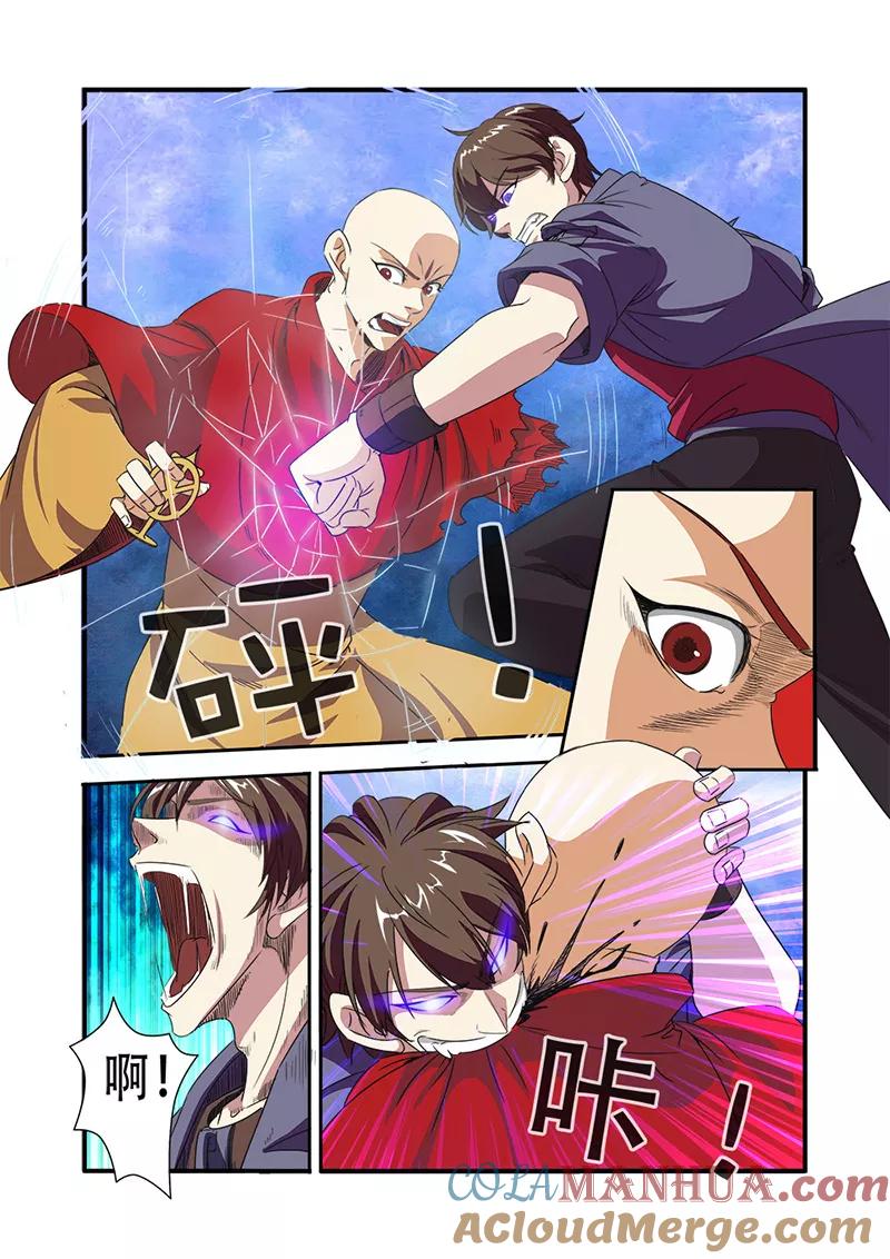 第42话双杀-无限恐怖-魅丽漫画馆（第15张）