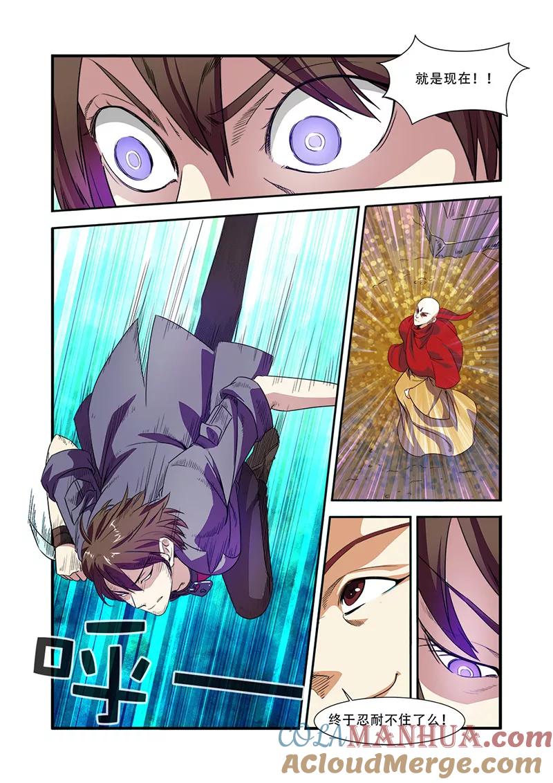第42话双杀-无限恐怖-魅丽漫画馆（第9张）