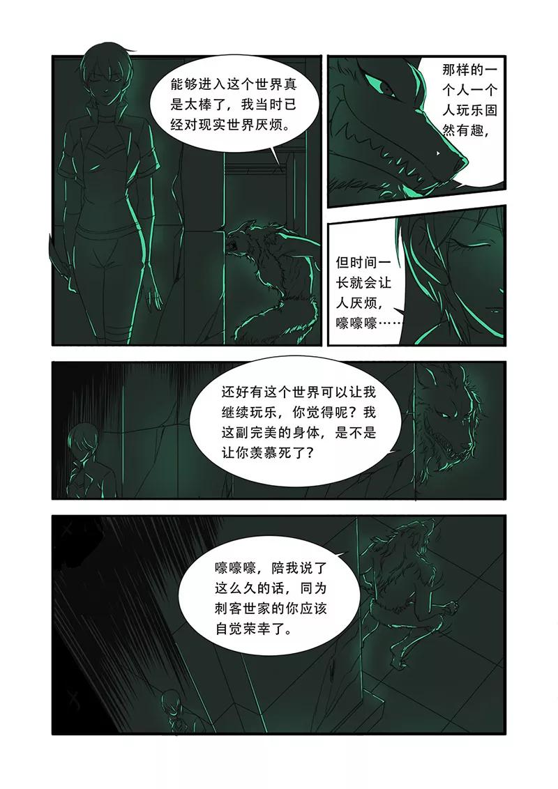 第42话双杀-无限恐怖-魅丽漫画馆（第20张）
