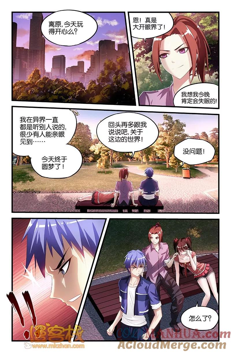 第42话-雀灵神域-海明（第2张）