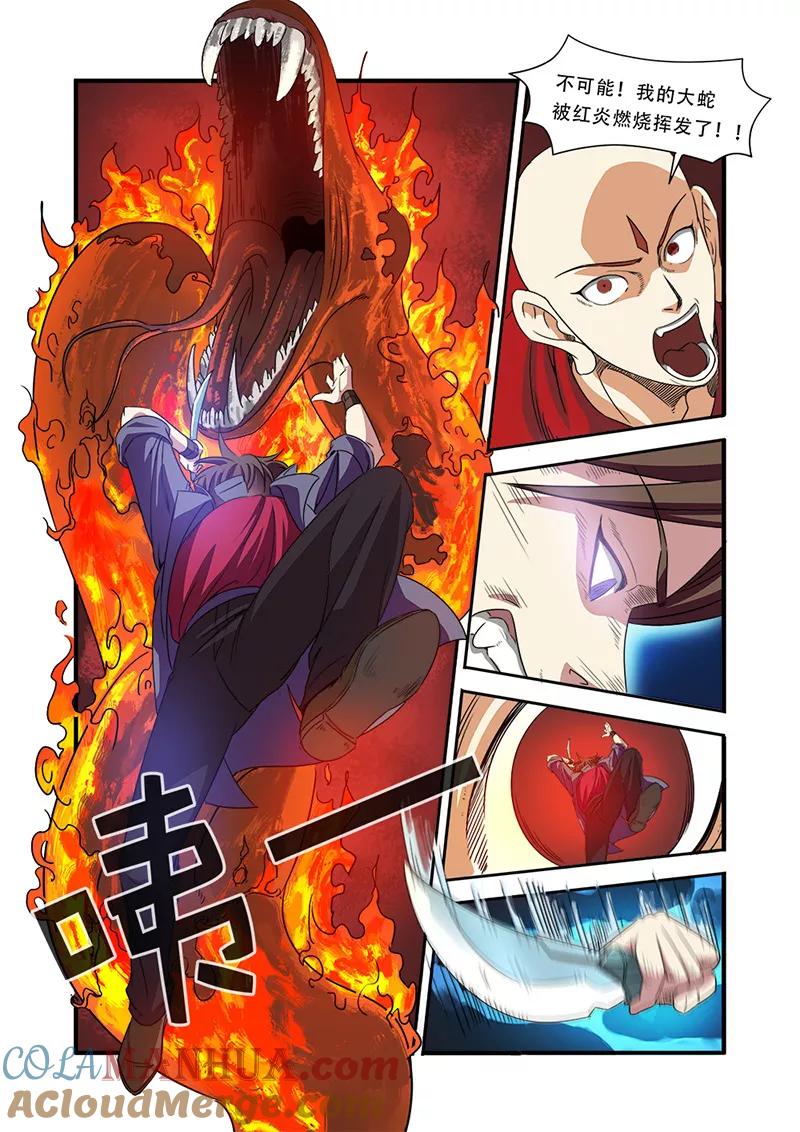第42话双杀-无限恐怖-魅丽漫画馆（第11张）