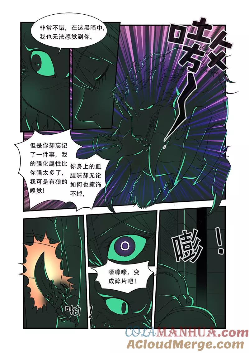 第42话双杀-无限恐怖-魅丽漫画馆（第21张）