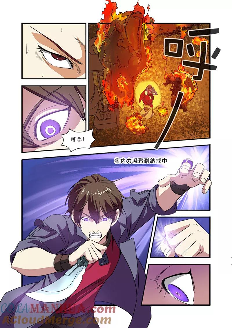 第42话双杀-无限恐怖-魅丽漫画馆（第13张）
