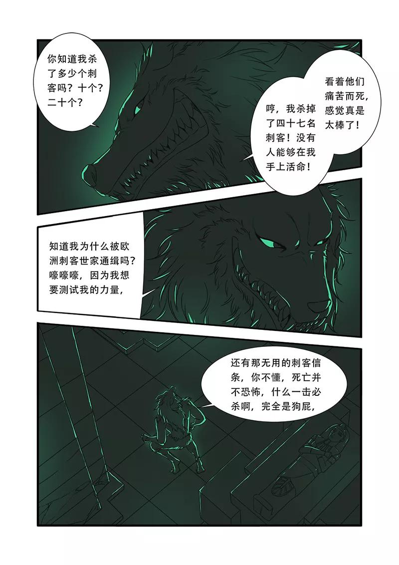 第42话双杀-无限恐怖-魅丽漫画馆（第18张）