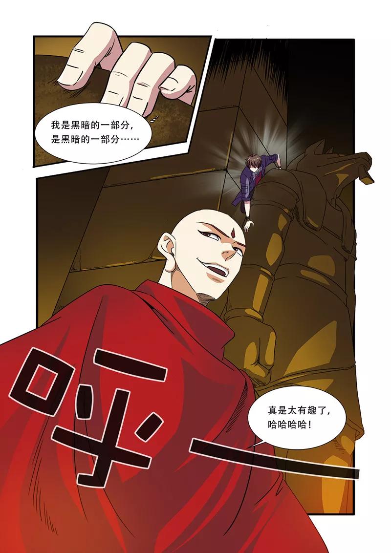 第42话双杀-无限恐怖-魅丽漫画馆（第8张）