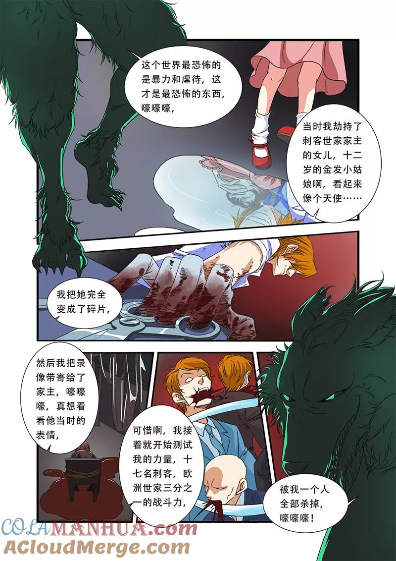 第42话双杀-无限恐怖-魅丽漫画馆（第19张）
