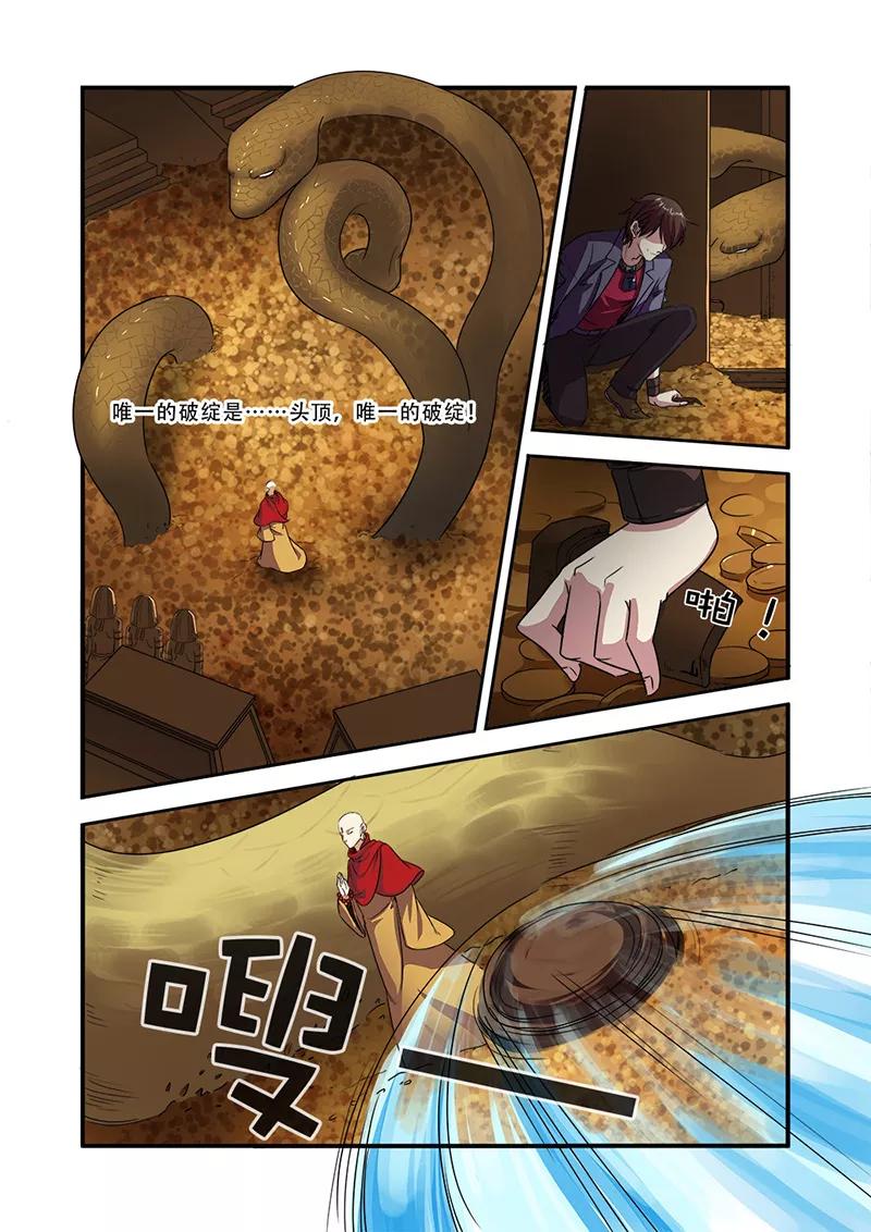 第42话双杀-无限恐怖-魅丽漫画馆（第4张）