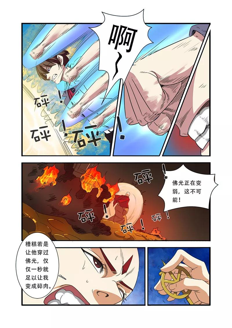 第42话双杀-无限恐怖-魅丽漫画馆（第14张）