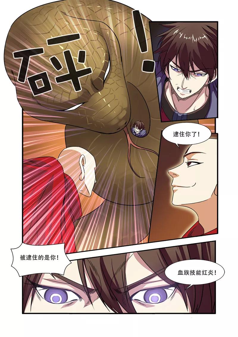 第42话双杀-无限恐怖-魅丽漫画馆（第10张）