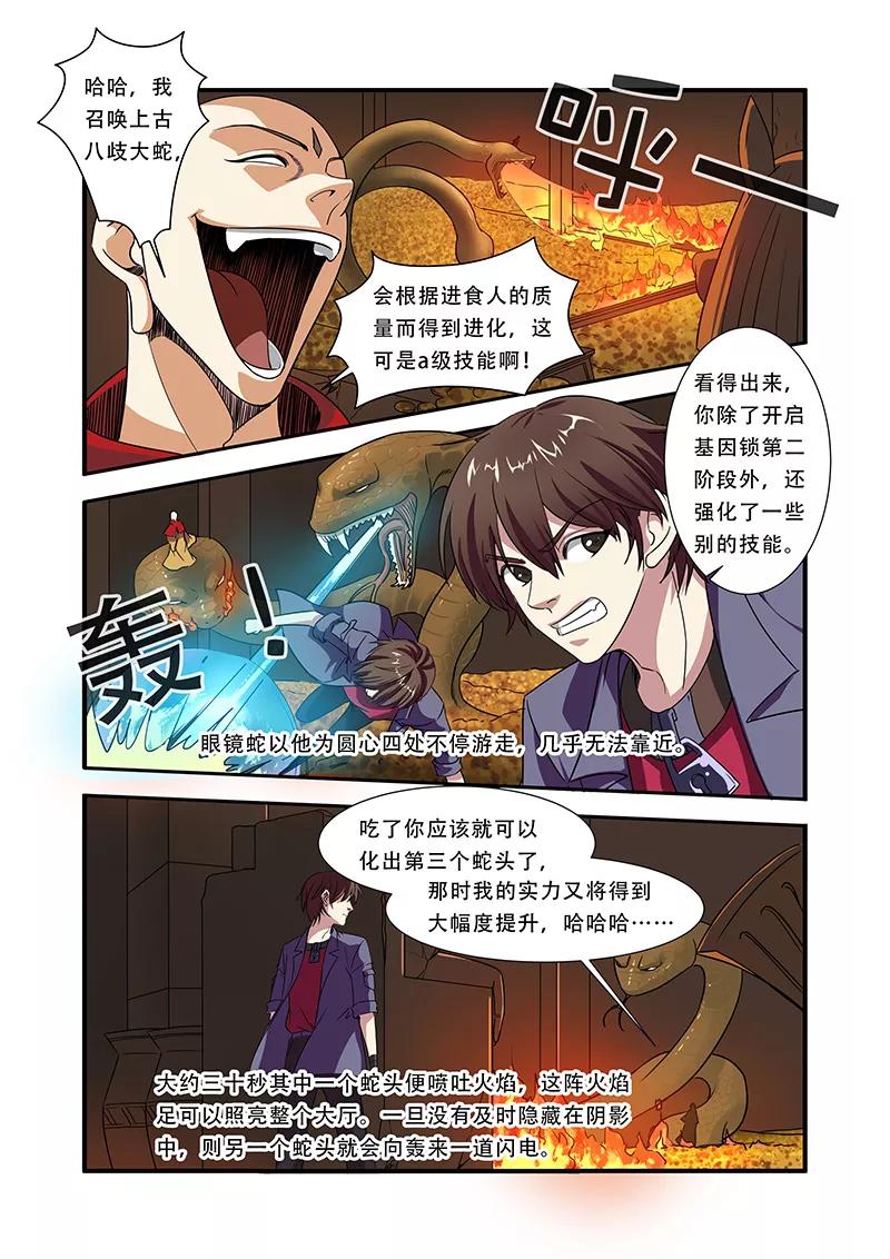 第42话双杀-无限恐怖-魅丽漫画馆（第2张）