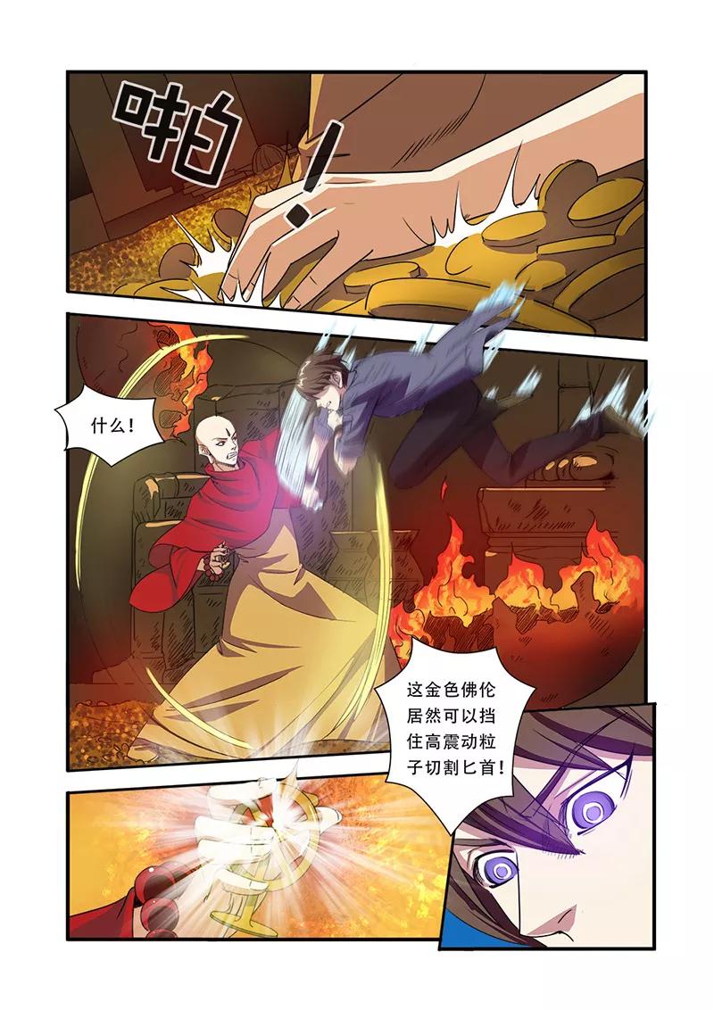 第42话双杀-无限恐怖-魅丽漫画馆（第12张）