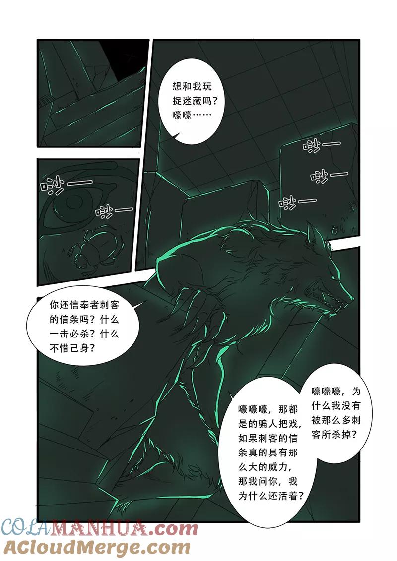 第42话双杀-无限恐怖-魅丽漫画馆（第17张）