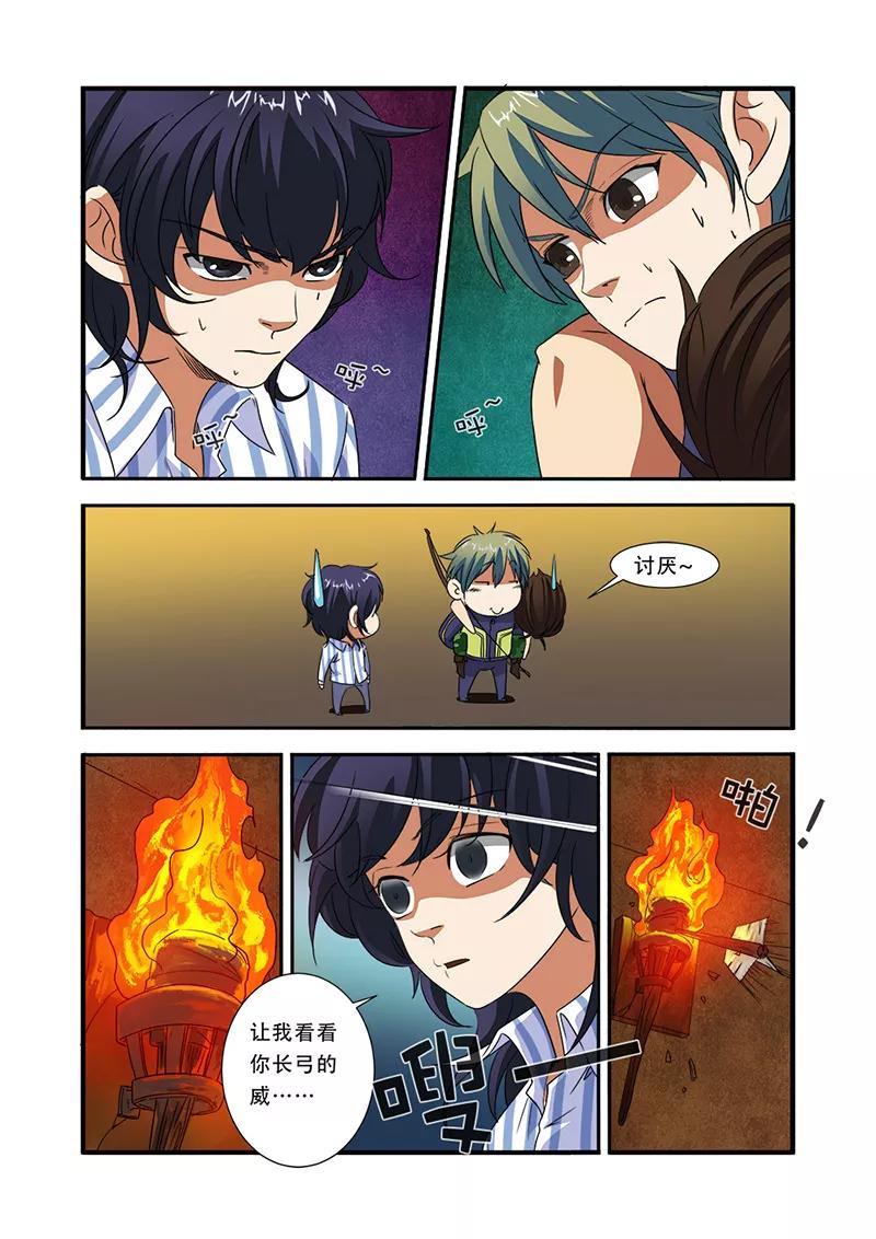 第43话本能-无限恐怖-魅丽漫画馆（第4张）