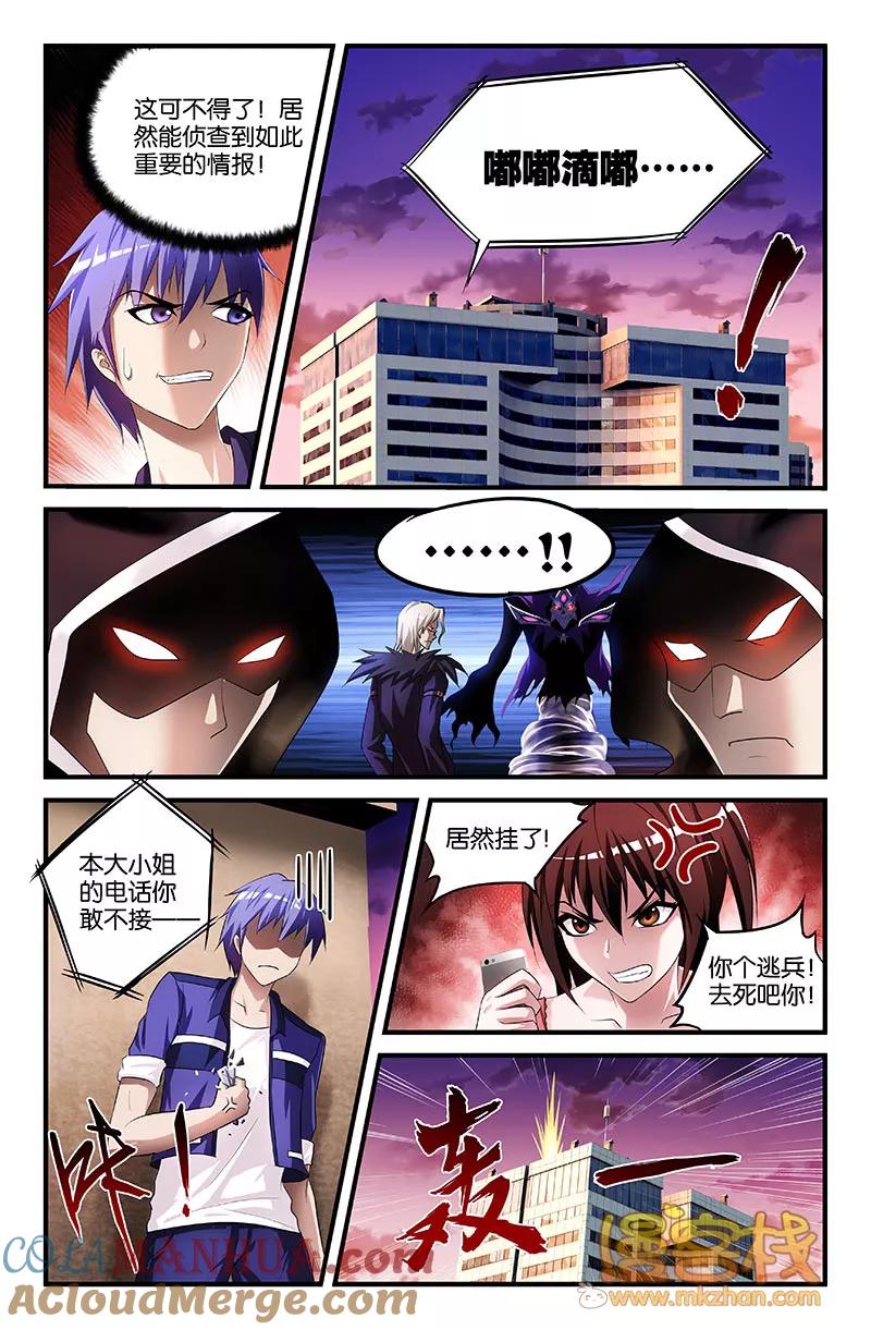 第43话灵王之子-雀灵神域-海明（第3张）