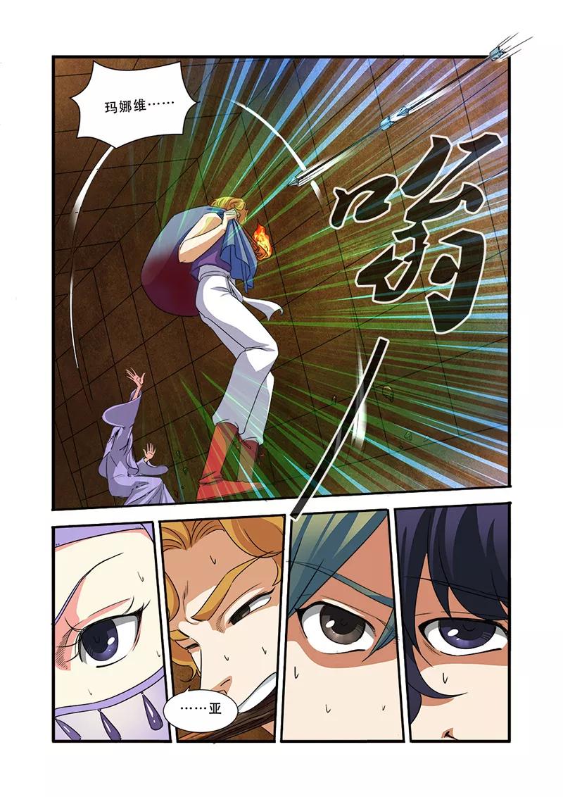 第43话本能-无限恐怖-魅丽漫画馆（第14张）