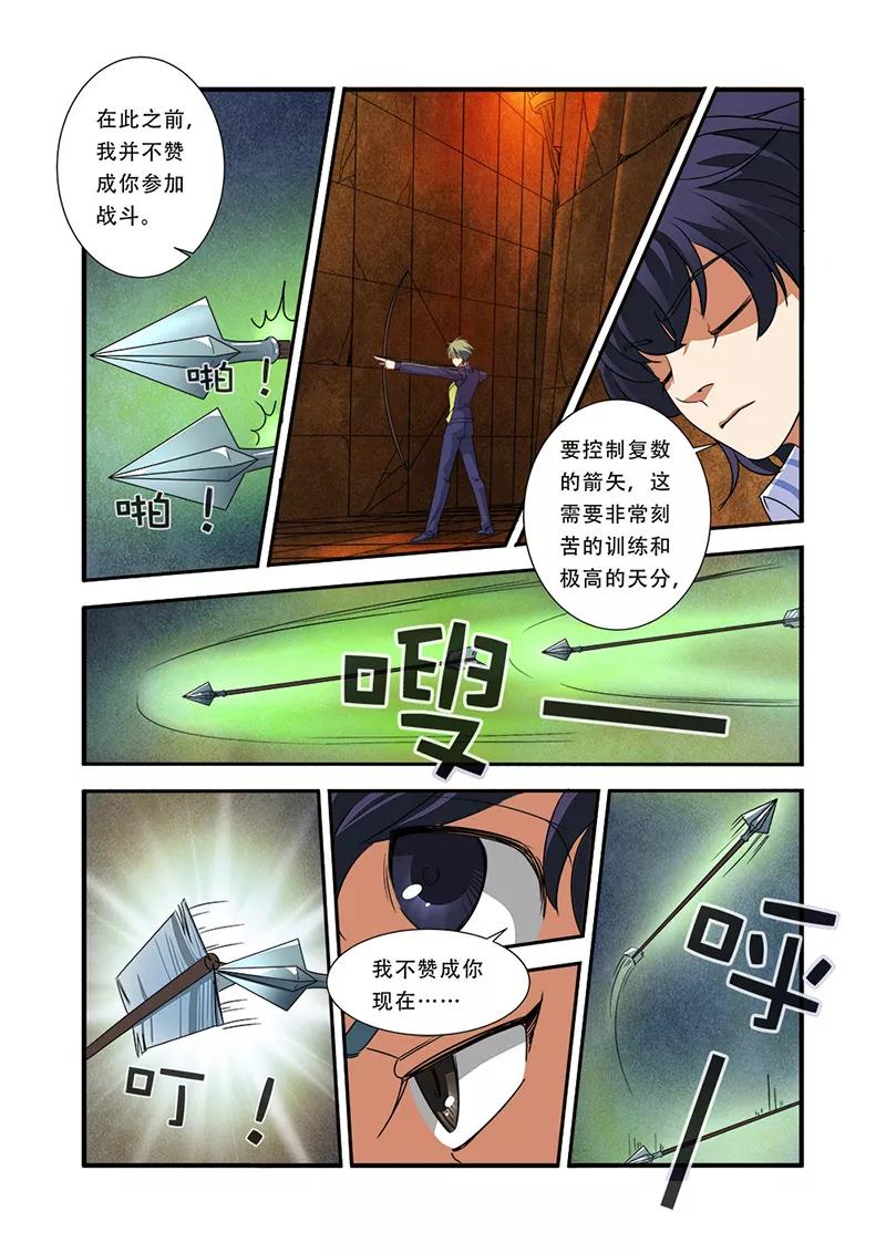 第43话本能-无限恐怖-魅丽漫画馆（第6张）