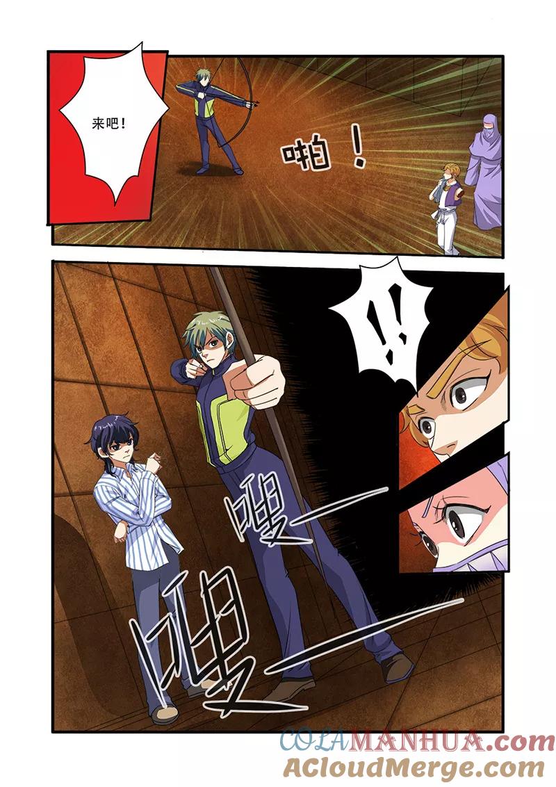 第43话本能-无限恐怖-魅丽漫画馆（第13张）