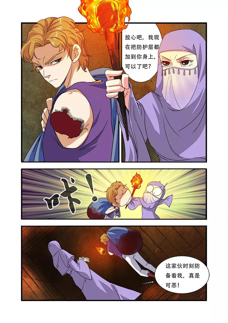 第43话本能-无限恐怖-魅丽漫画馆（第12张）