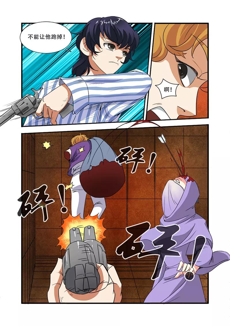 第43话本能-无限恐怖-魅丽漫画馆（第16张）