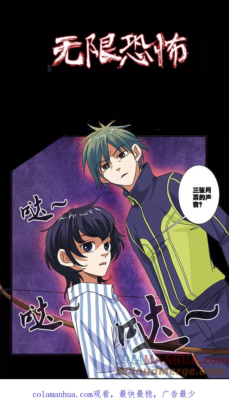 第43话本能-无限恐怖-魅丽漫画馆（第25张）
