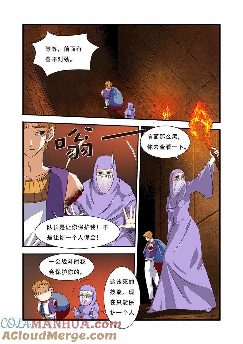 第43话本能-无限恐怖-魅丽漫画馆（第11张）