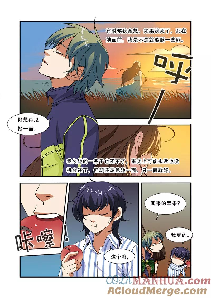 第43话本能-无限恐怖-魅丽漫画馆（第21张）