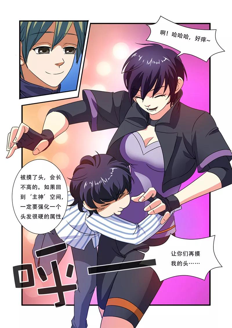 第43话本能-无限恐怖-魅丽漫画馆（第24张）