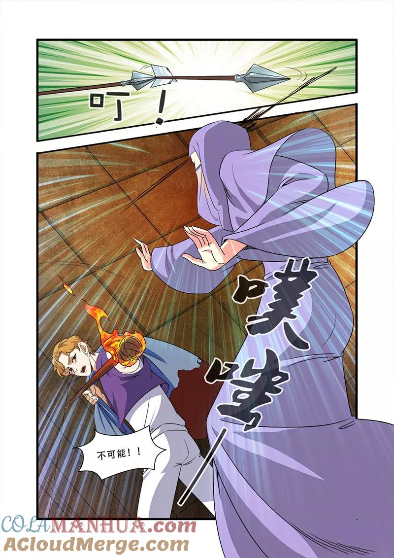 第43话本能-无限恐怖-魅丽漫画馆（第15张）