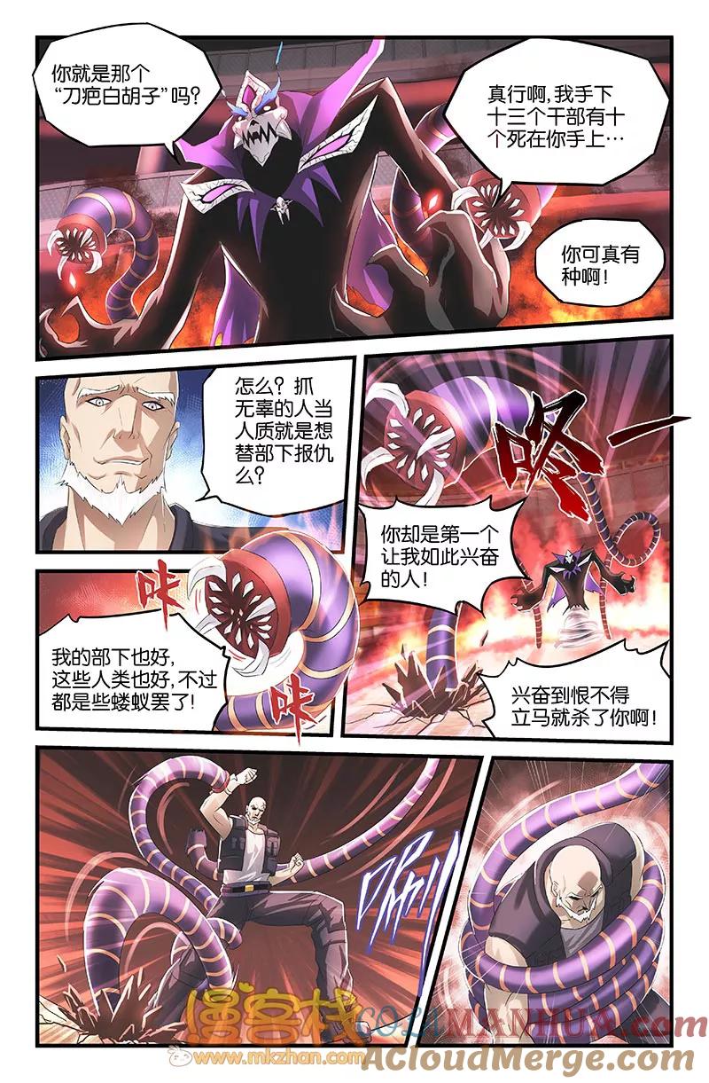 第44话-雀灵神域-海明（第2张）