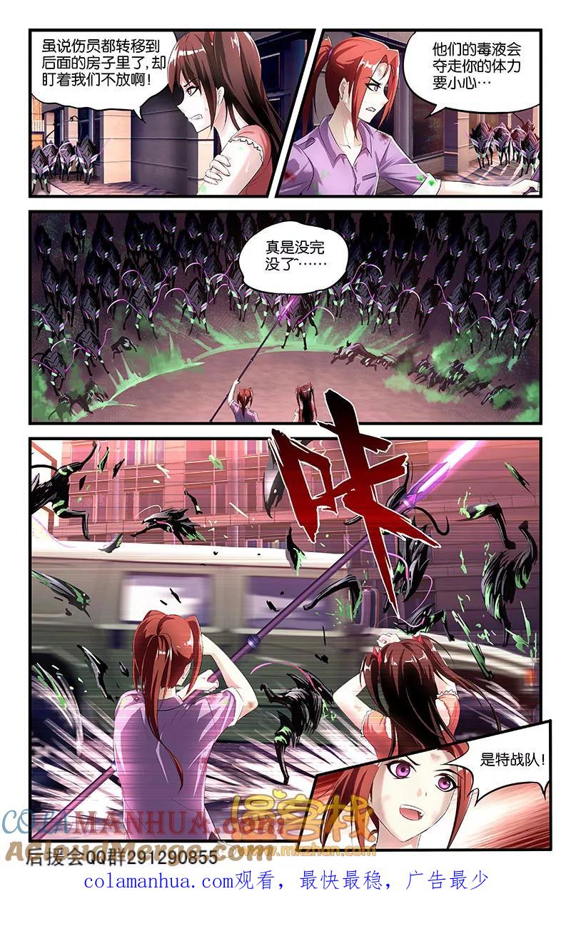 第44话-雀灵神域-海明（第5张）