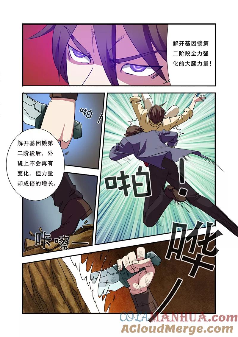 第44话太阳真经-无限恐怖-魅丽漫画馆（第9张）